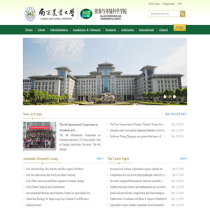 南京农业大学资源与环境科学学院