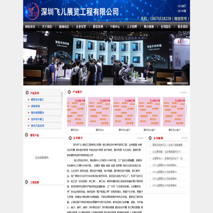展台设计搭建