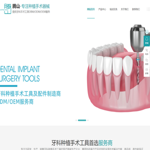 种植牙工具