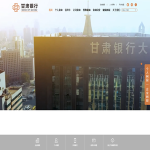 甘肃银行