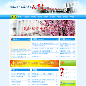 湖北工业职业技术学院