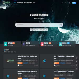 92题库
