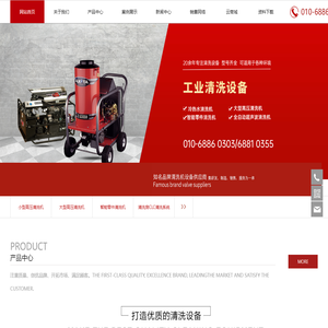 阿尔柯特（北京）清洗设备有限公司