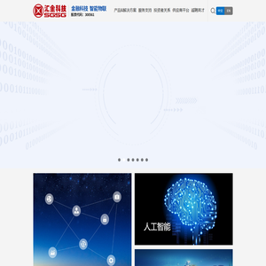 珠海汇金科技股份有限公司