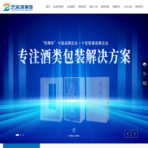 贵州艺森源包装有限公司