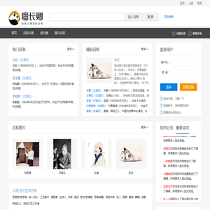 廖长卿全球人物百科全书