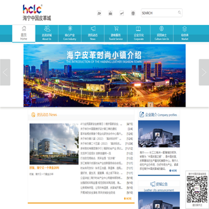 海宁中国皮革城官方网站
