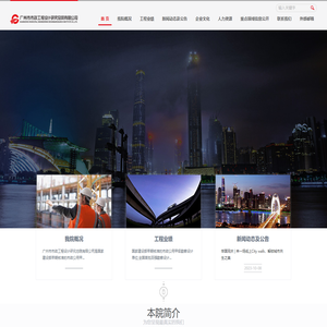 广州市市政工程设计研究总院有限公司