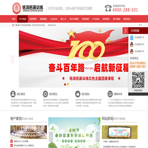 北京拓展训练公司