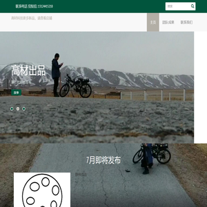 加特林自行车官网