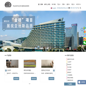 工业地坪,瓷砖界面剂,水泥环氧自流平,地面填缝剂,防水涂料