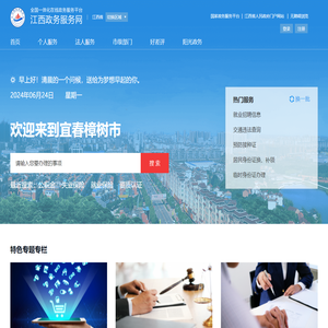 樟树市政务服务网