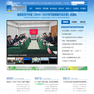 中国低碳网