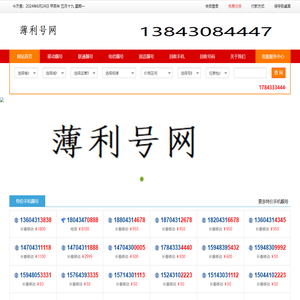 薄利多销号网