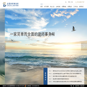北京志霖律师事务所