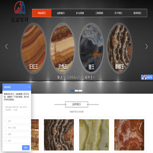 云浮市西联宏星石材有限公司