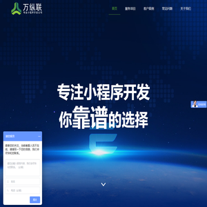 小程序开发公司