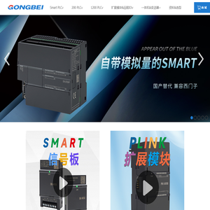 济南工贝电子科技有限公司