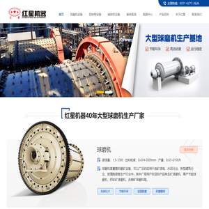 球磨机,回转窑生产厂家