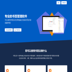 书签云