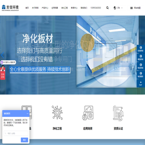 净化钢质门