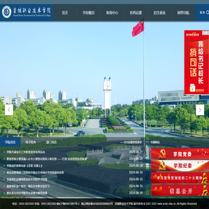 宣城职业技术学院