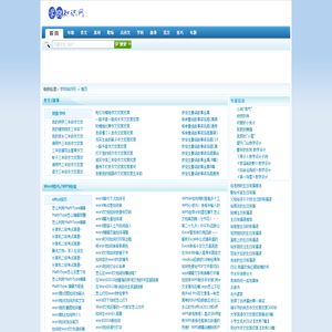 社会保险知识,教育知识,学习范文写作,故事短文
