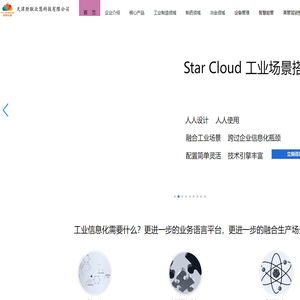 天津炬联众慧科技有限公司