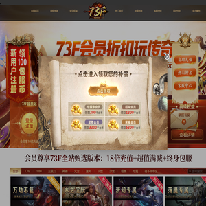 会员赠送18倍真实充值