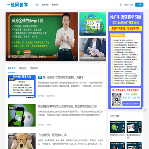 一恒网销学