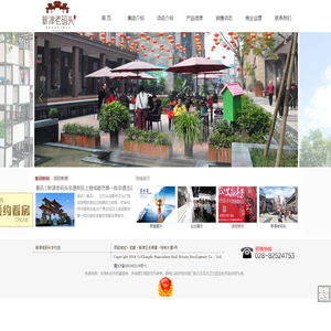 新津老码头步行街官方网站