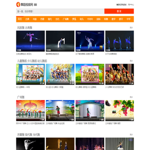舞蹈视频网