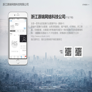 浙江源端网络科技公司