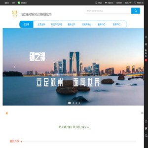 剑之锋网络科技江苏有限公司