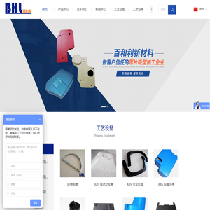 杭州百和利新材料有限公司