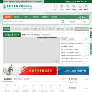 中国劳动关系学院图书馆（博物馆）