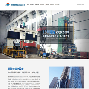 德阳索海普机电设备有限公司