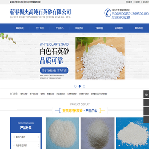 武汉高纯石英砂