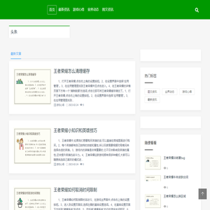 山子游戏资讯,最新资讯,游戏心得,业界动态,图文资讯