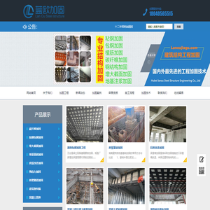 湖南建筑结构工程加固