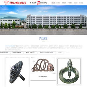 杭州宗兴科技有限公司