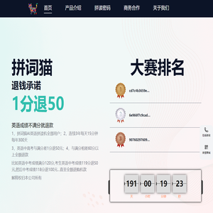 拼词猫官方网站