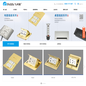 飞利富科技股份有限公司