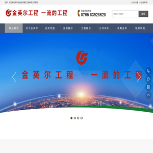 深圳市金英尔建设工程有限公司专业消防设施工程设计