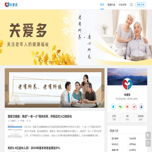 关爱多