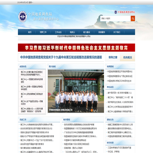 中国地质调查局海口海洋地质调查中心