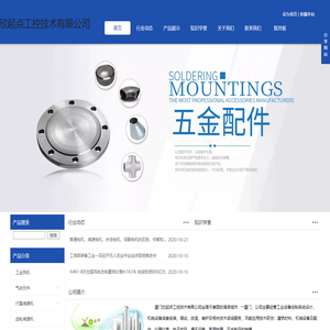 厦门欣起点工控技术有限公司