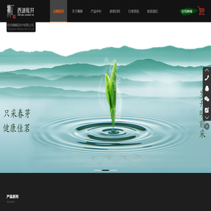杭州狮峰茶叶有限公司