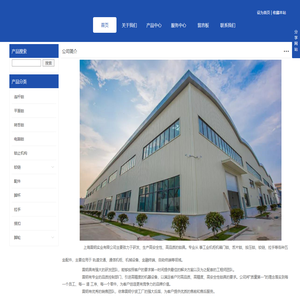 上海震钥实业有限公司