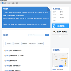 罡杨镇政务服务网